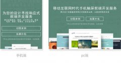為什么做響應(yīng)式網(wǎng)站設(shè)計？