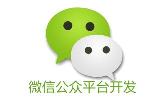 菏澤媒易網(wǎng)絡(luò)微信開發(fā)升級 搶占移動(dòng)互聯(lián)網(wǎng)發(fā)展