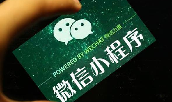 微信小程序正式發(fā)布！微信小程序是什么