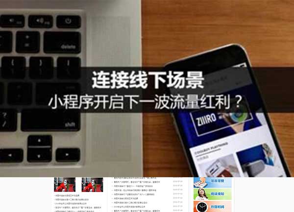 開發(fā)微信小程序具有的優(yōu)勢？